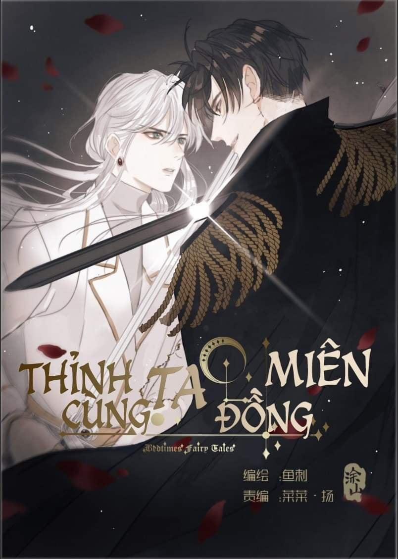Thỉnh Cùng Ta Đồng Miên 6 trang 0