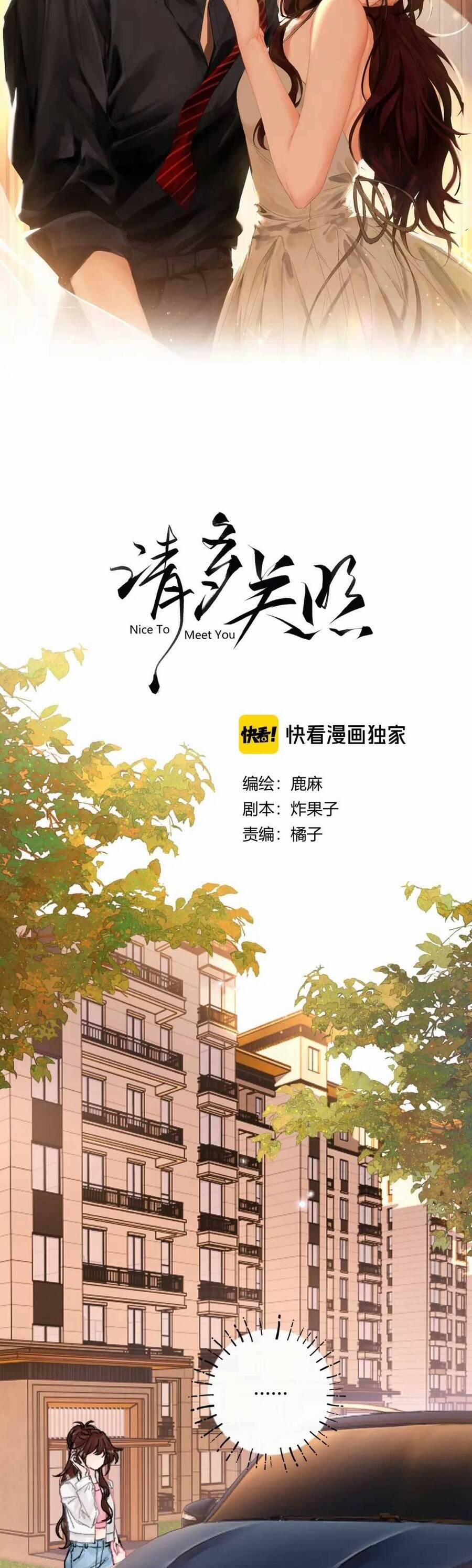 Thỉnh Đa Loan Chiếu 12 trang 7