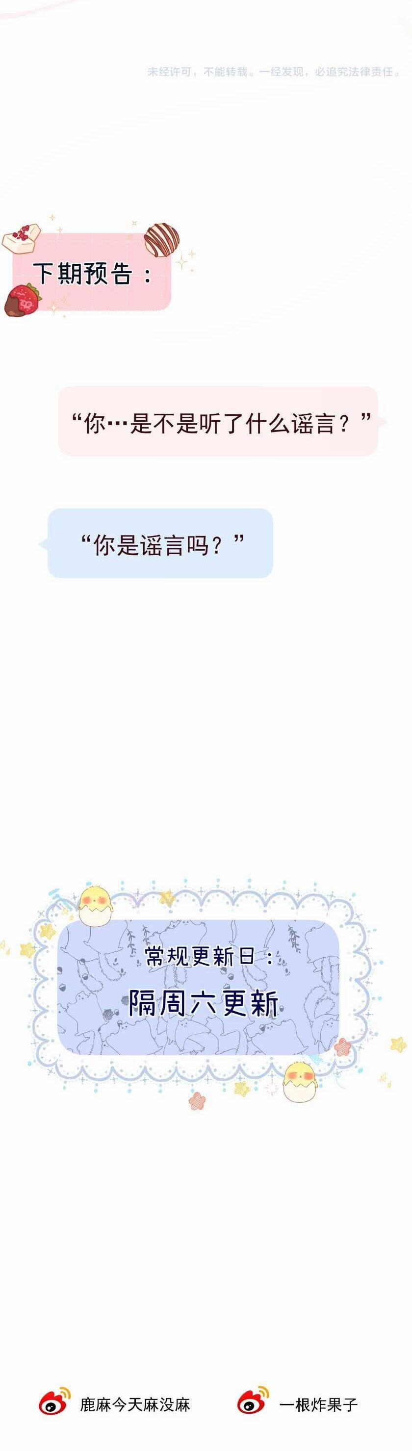 Thỉnh Đa Loan Chiếu 9 trang 33