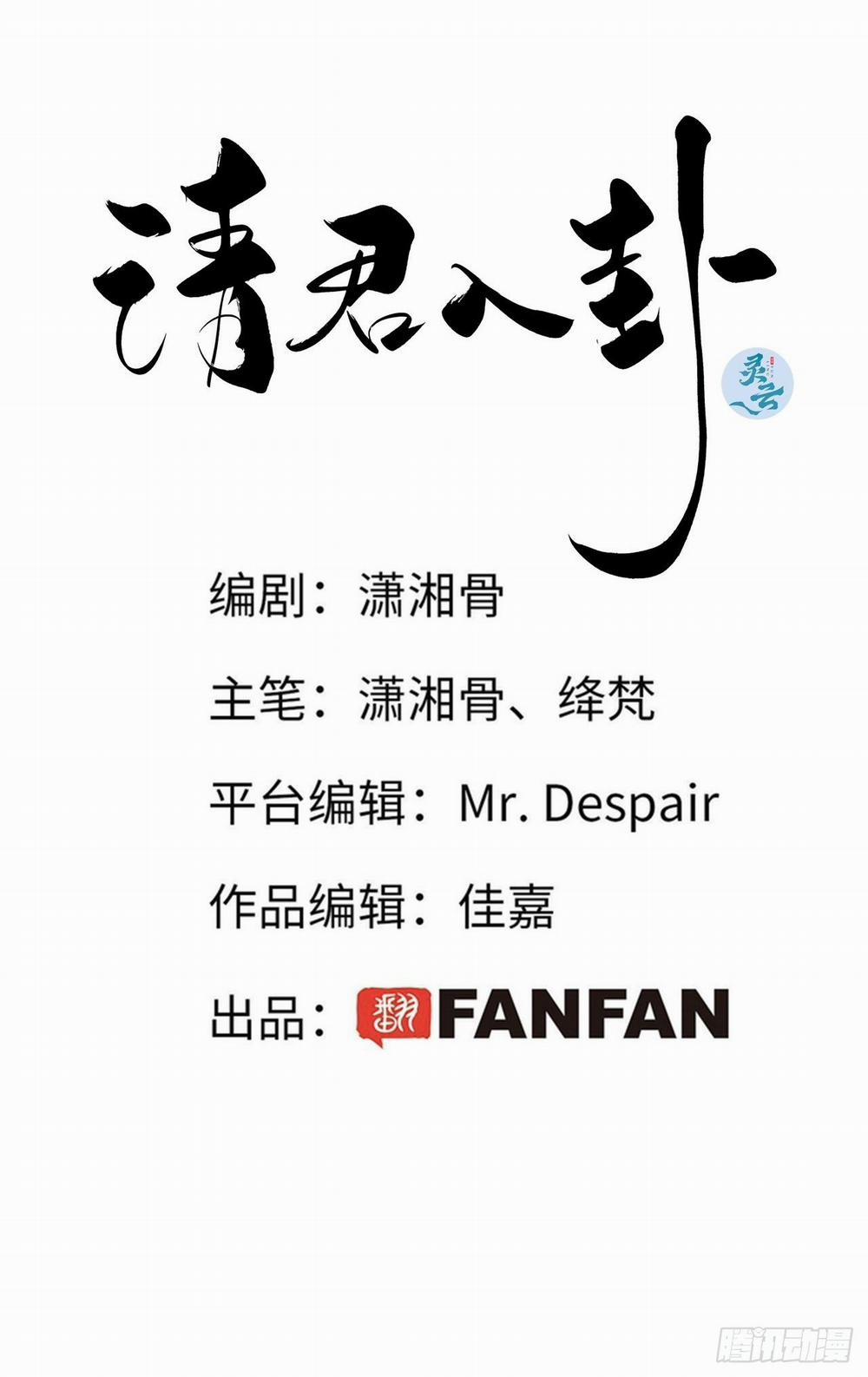 Thỉnh Quân Nhập Quẻ 14 trang 1