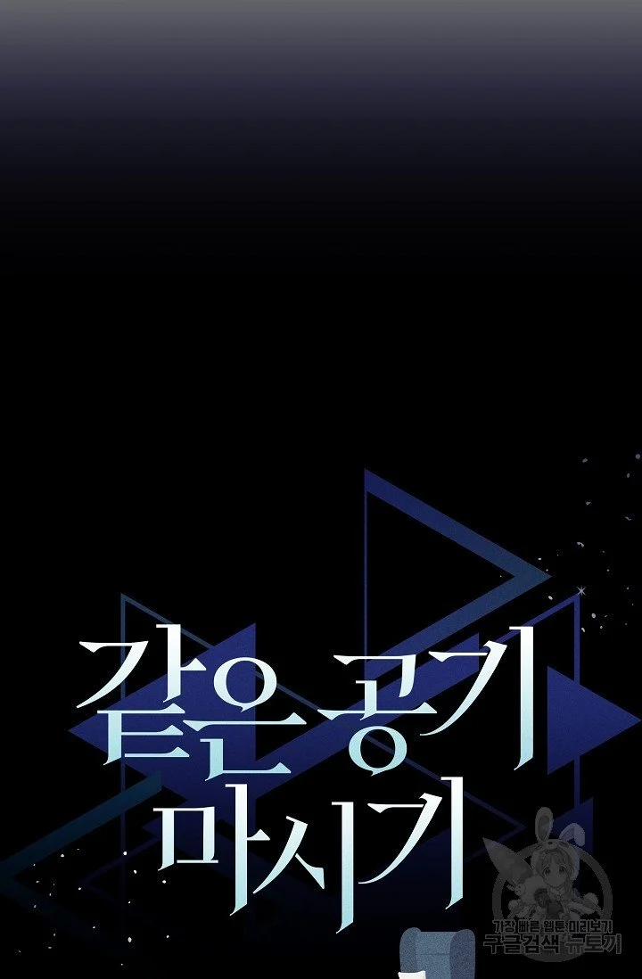 Thở Chung Bầu Không Khí 10 trang 4