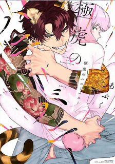 Đọc truyện tranh Thỏ cưng của Hổ siêu ngầu