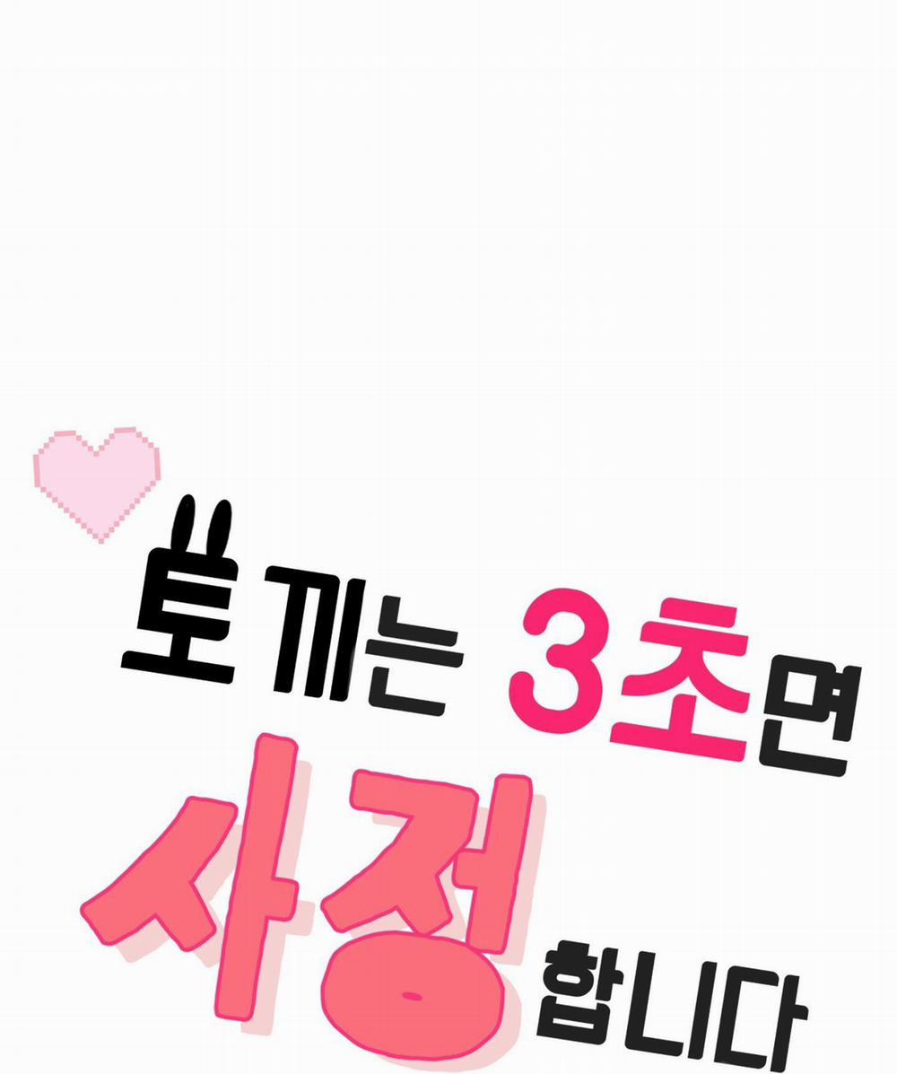 THỎ NHỎ XUẤT TINH TRONG 3 GIÂY (END) 6 trang 77