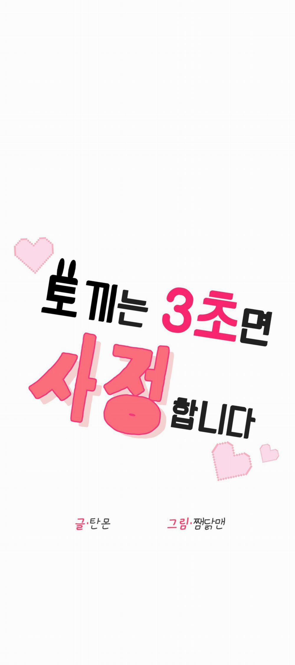 Thỏ Nhỏ Xuất Tinh Trong 3 Giây 1 trang 60