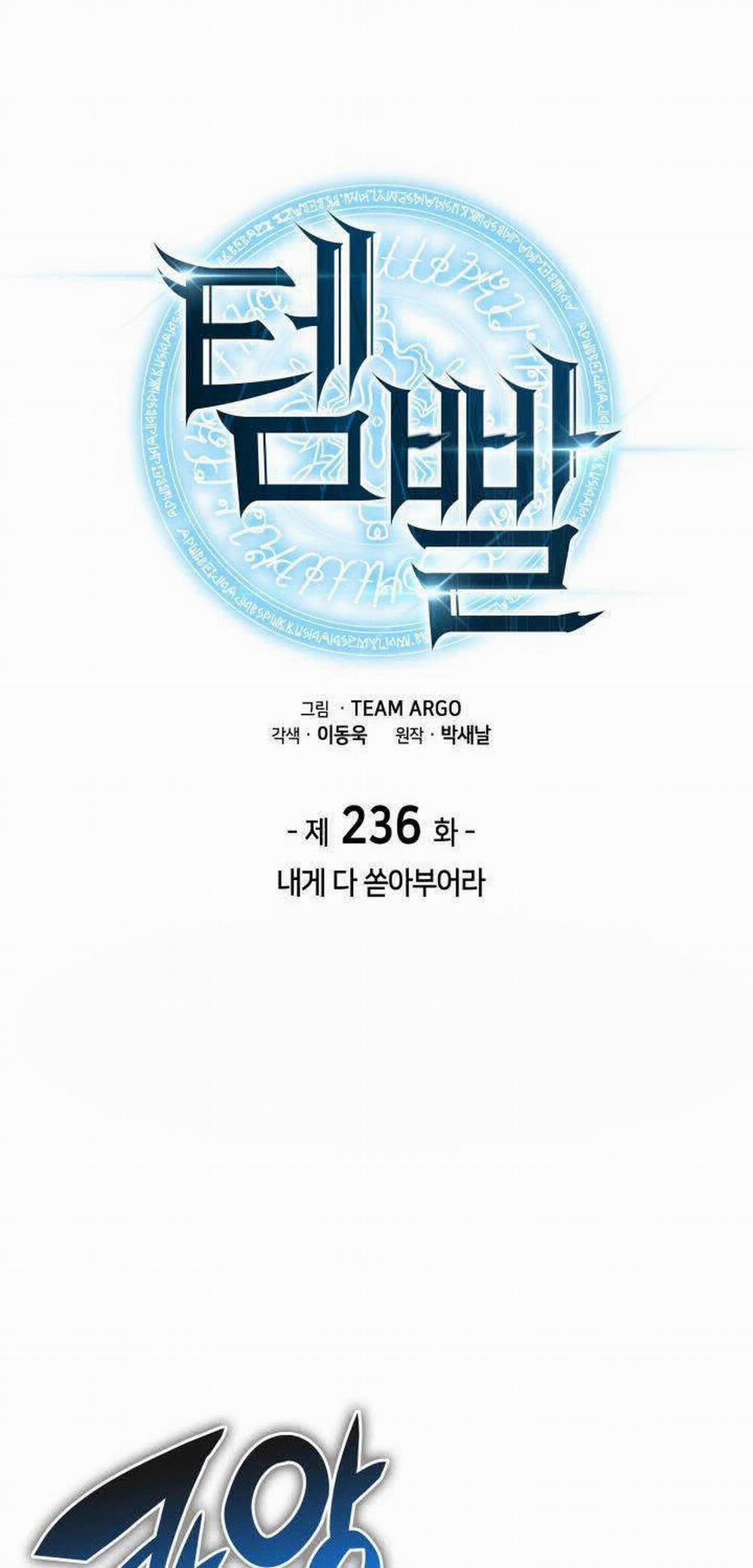 Thợ Rèn Huyền Thoại 236 trang 0