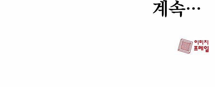 Thợ Săn 3 Cm 9 trang 59