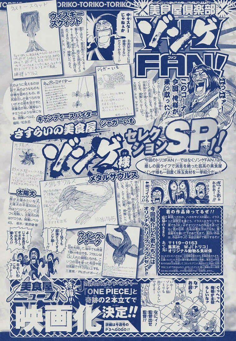 Thợ Săn Ẩm Thực 113 trang 2