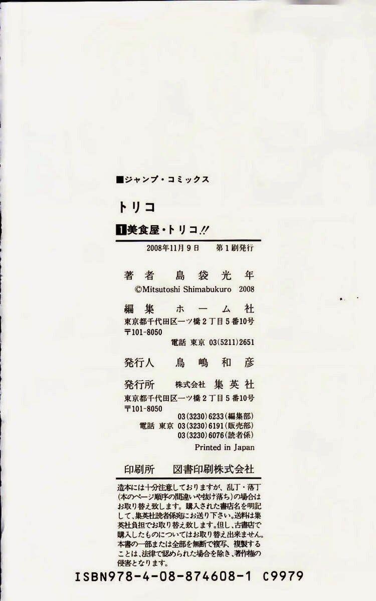 Thợ Săn Ẩm Thực 7 trang 20