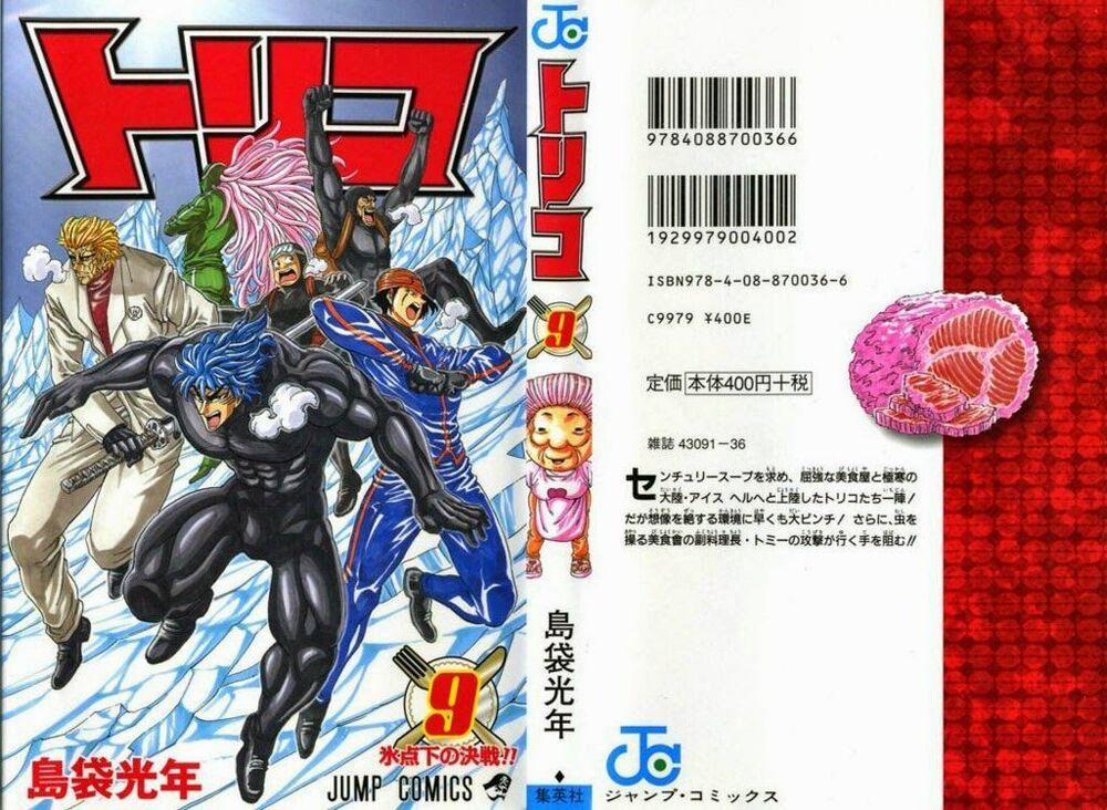 Thợ Săn Ẩm Thực 71 trang 0