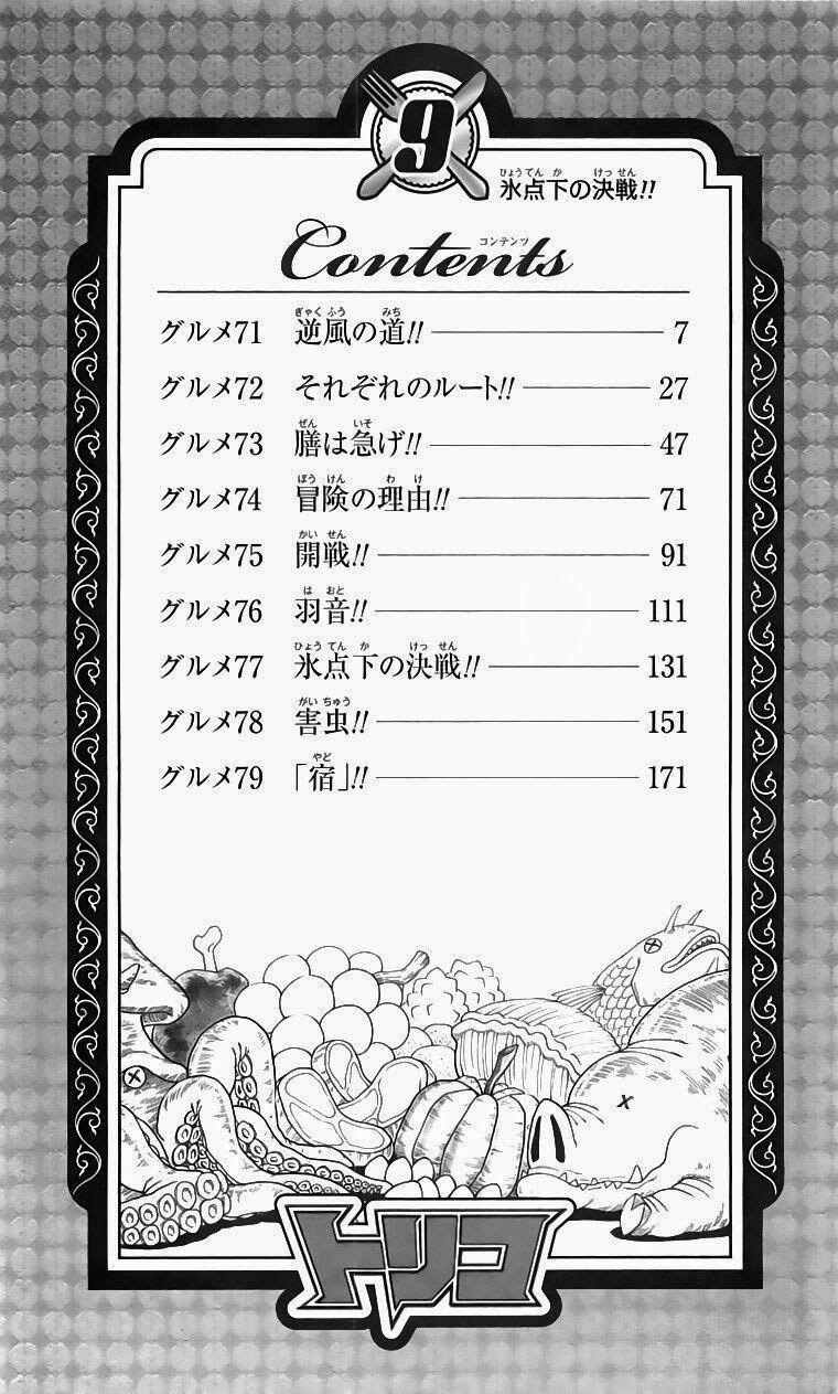 Thợ Săn Ẩm Thực 71 trang 1