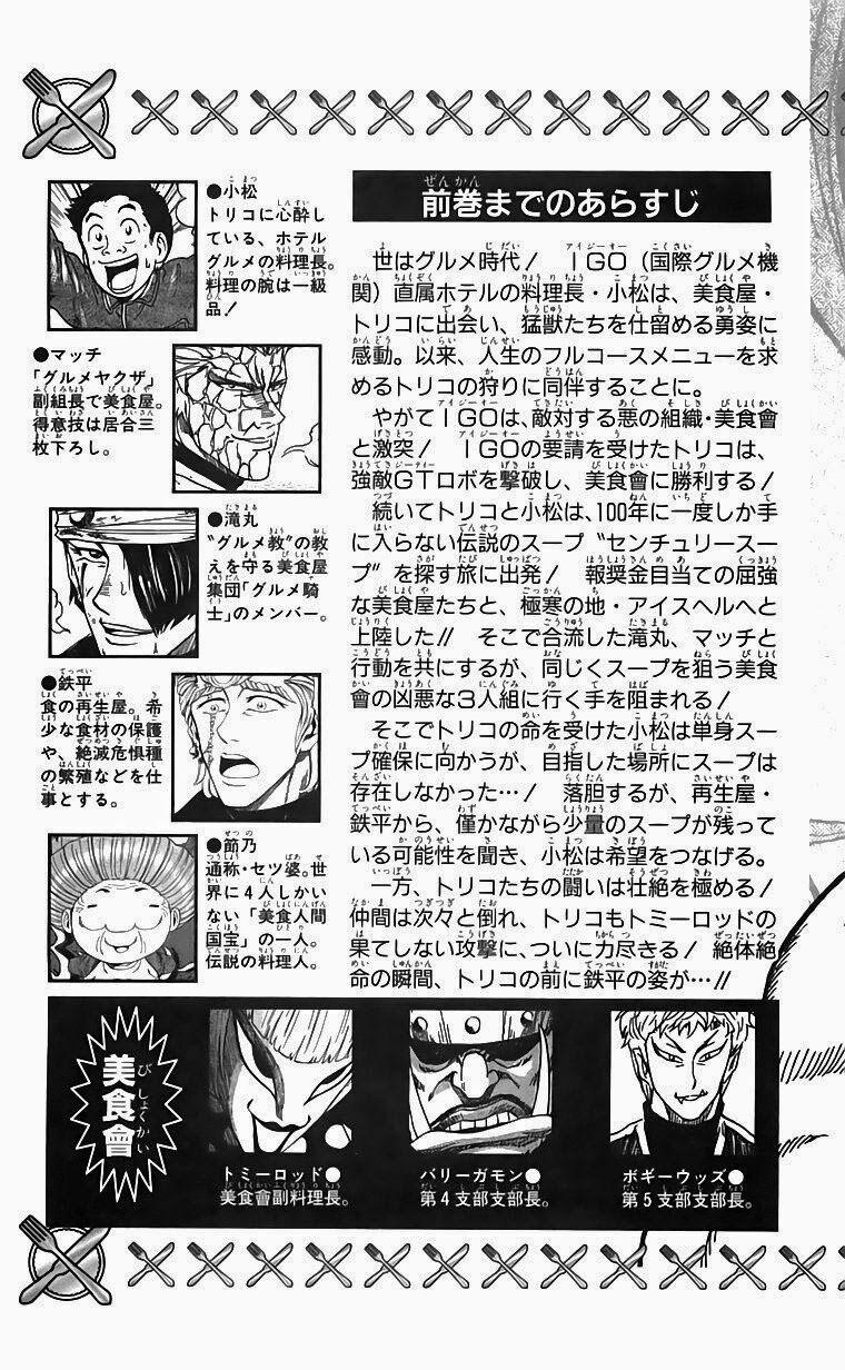 Thợ Săn Ẩm Thực 89 trang 5