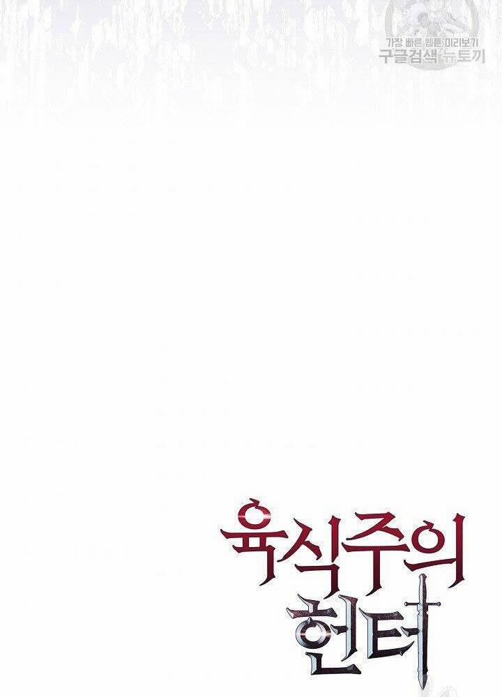 Thợ Săn Ăn Thịt Người 21 trang 134