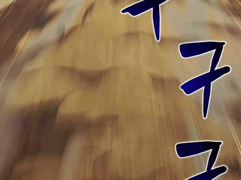 Thợ Săn Ăn Thịt Người 24 trang 239