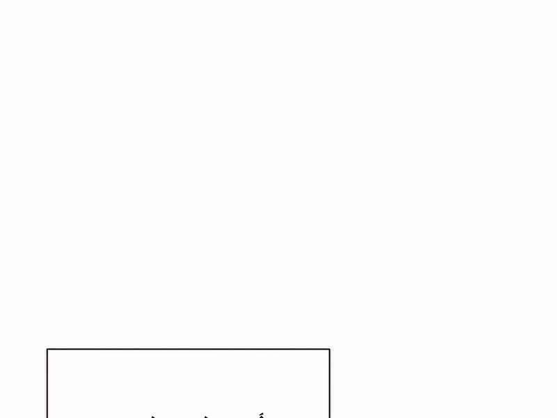 Thợ Săn Ăn Thịt Người 24 trang 25