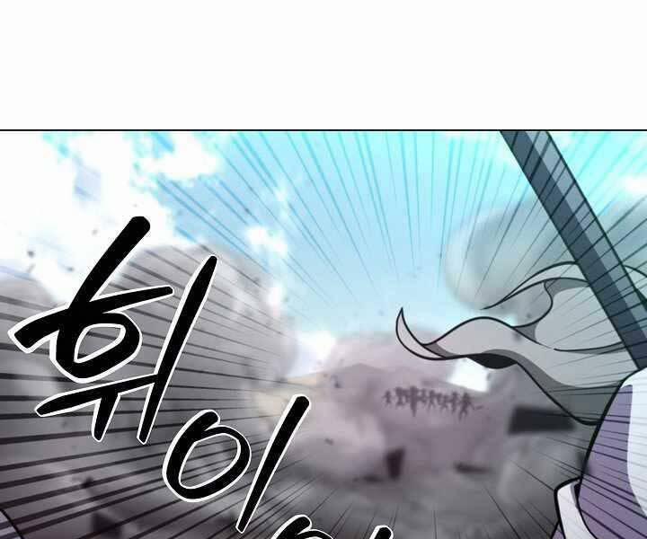 Thợ Săn Ăn Thịt Người 5 trang 10