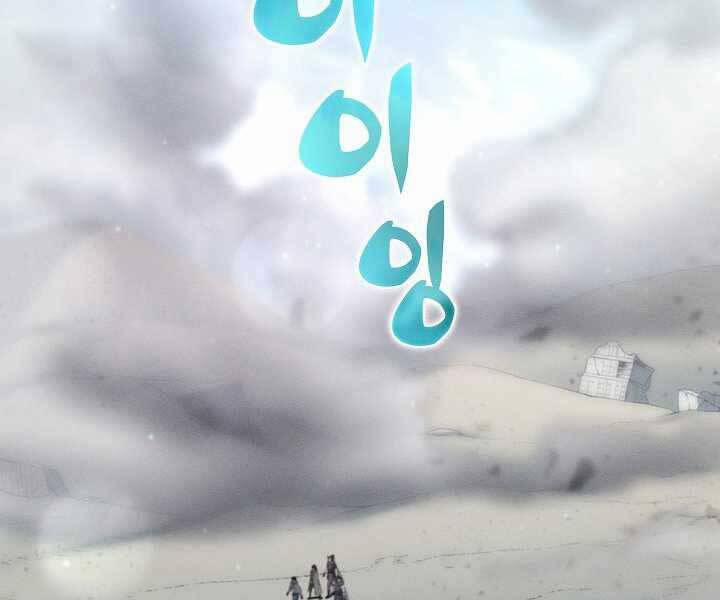 Thợ Săn Ăn Thịt Người 5 trang 206