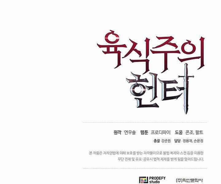 Thợ Săn Ăn Thịt Người 5 trang 232