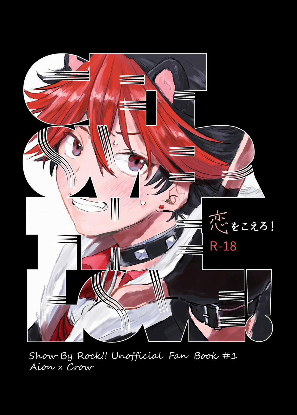 Thợ Săn Bé Trai 5 trang 0