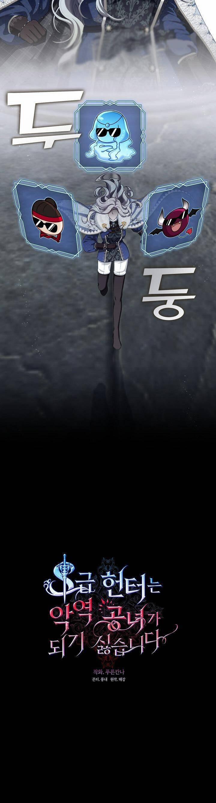 Thợ Săn Hạng S Không Muốn Trở Thành Ác Nữ 25 trang 17