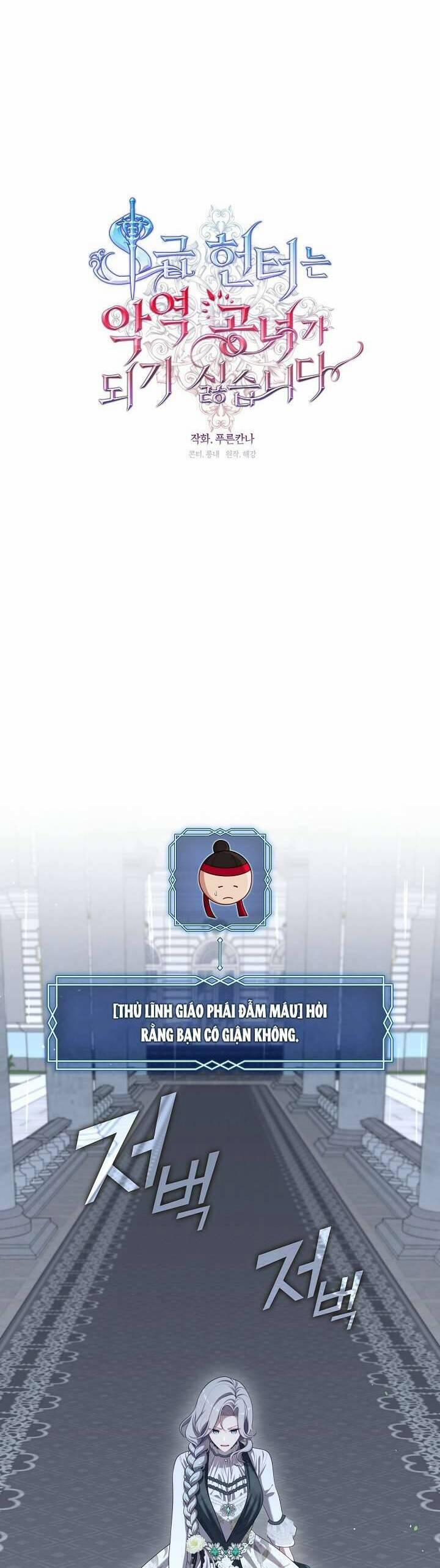 Thợ Săn Hạng S Không Muốn Trở Thành Ác Nữ 28 trang 24