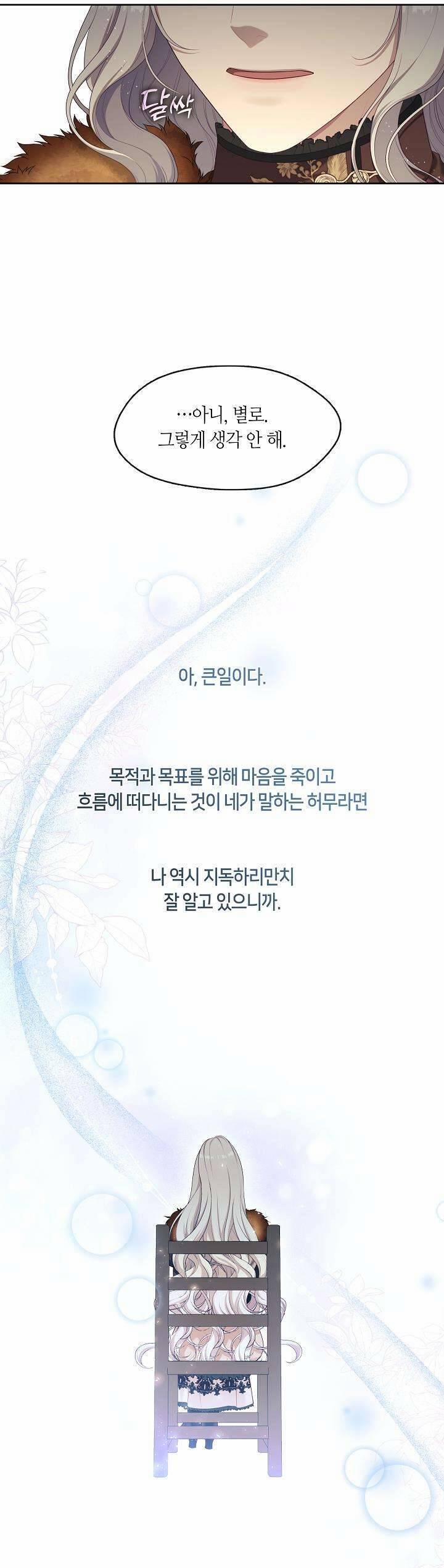 Thợ Săn Hạng S Không Muốn Trở Thành Ác Nữ 30 trang 33