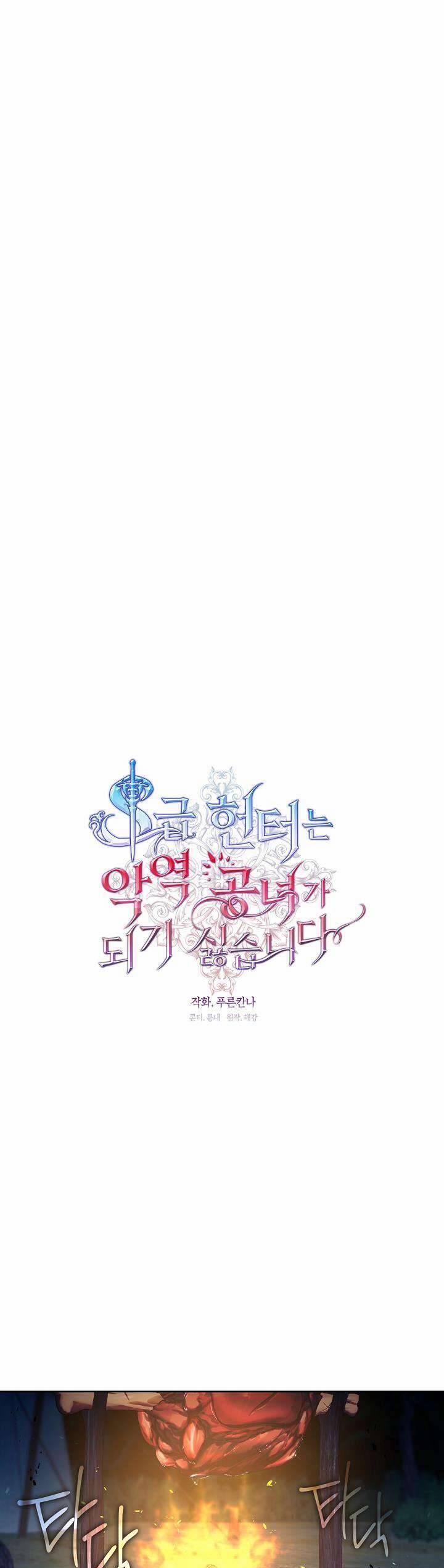 Thợ Săn Hạng S Không Muốn Trở Thành Ác Nữ 33 trang 30