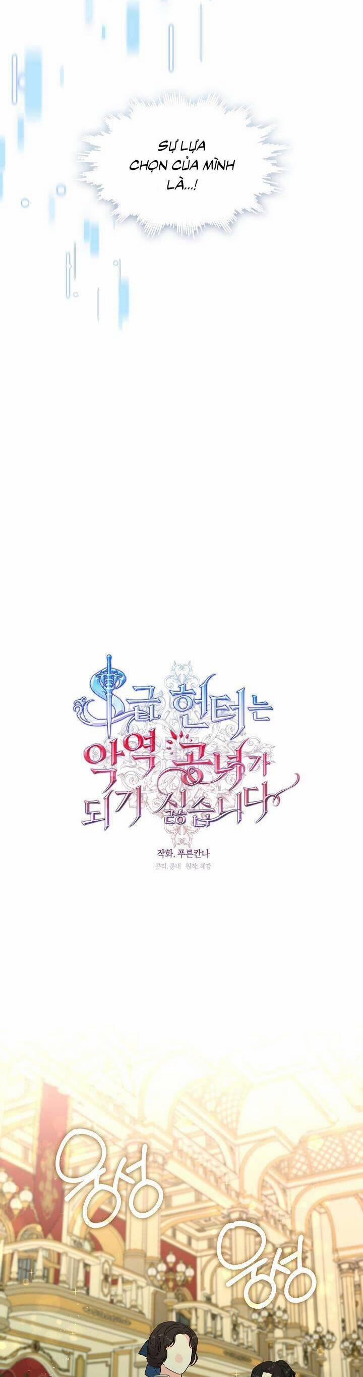 Thợ Săn Hạng S Không Muốn Trở Thành Ác Nữ 36 trang 7