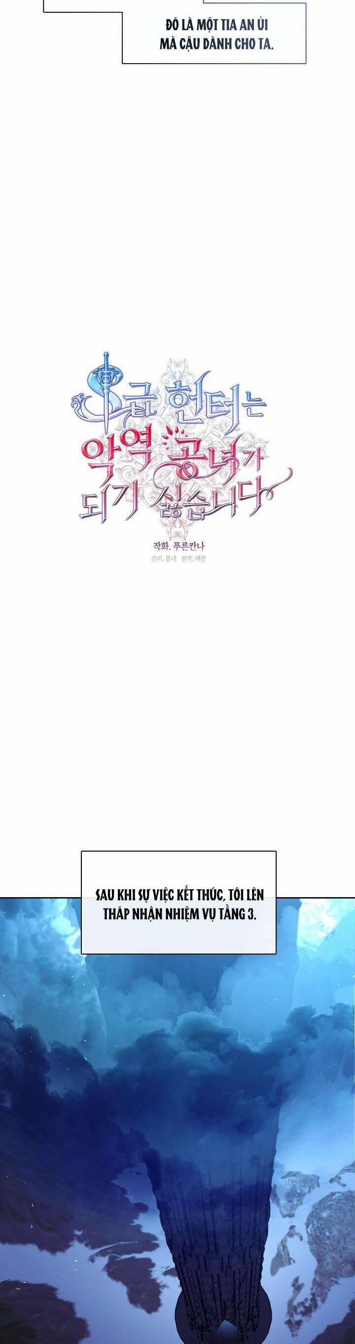 Thợ Săn Hạng S Không Muốn Trở Thành Ác Nữ 37 trang 14