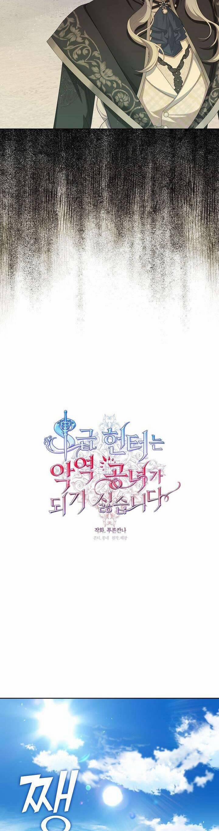 Thợ Săn Hạng S Không Muốn Trở Thành Ác Nữ 38 trang 18