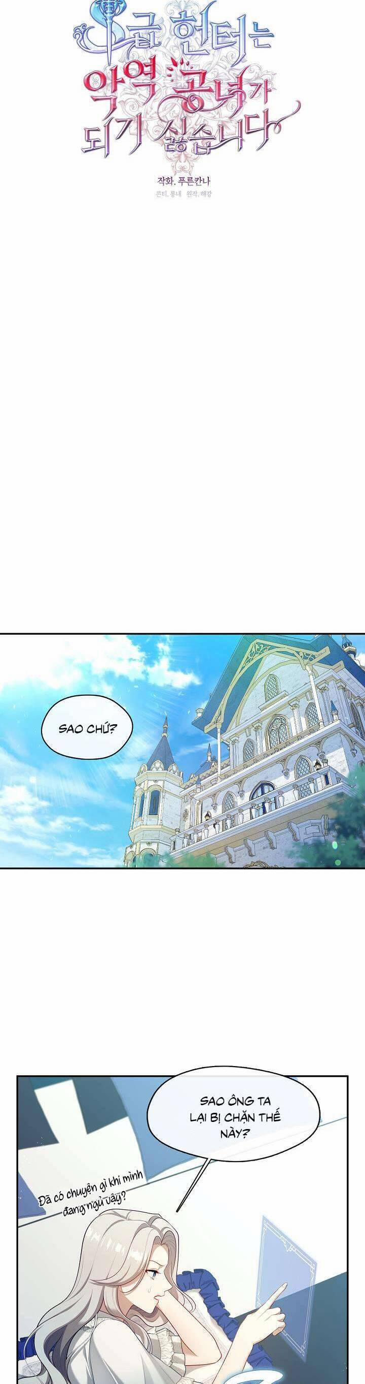 Thợ Săn Hạng S Không Muốn Trở Thành Ác Nữ 42 trang 21