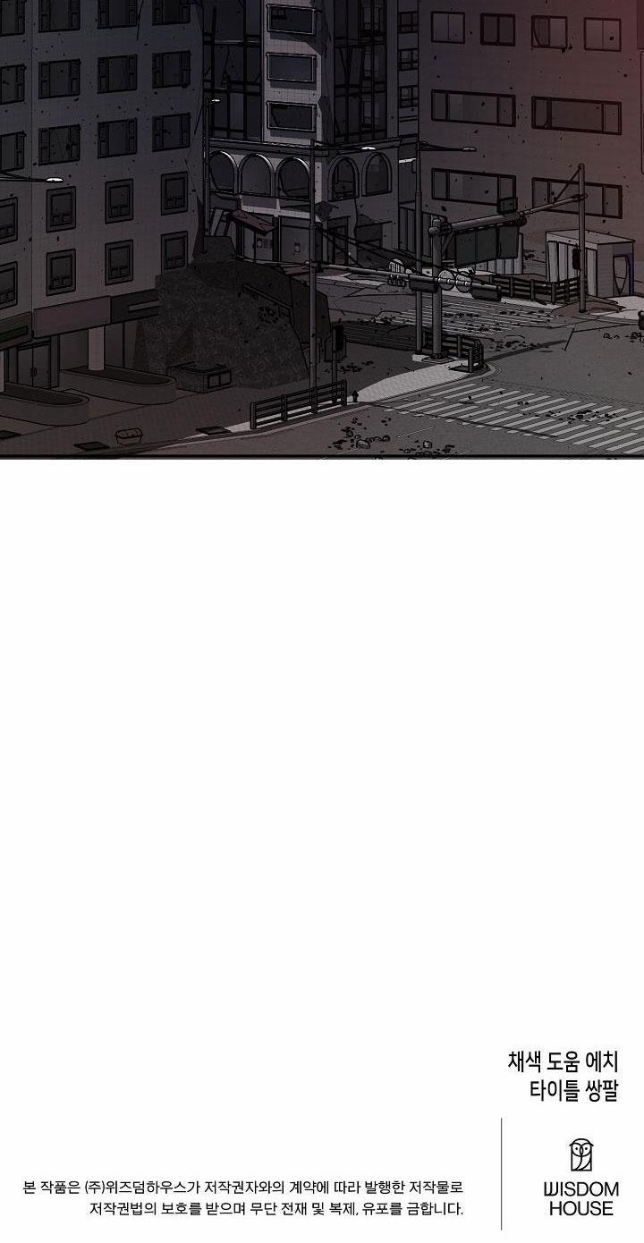 Thợ Săn Một Đêm 10 Lần 6 trang 32