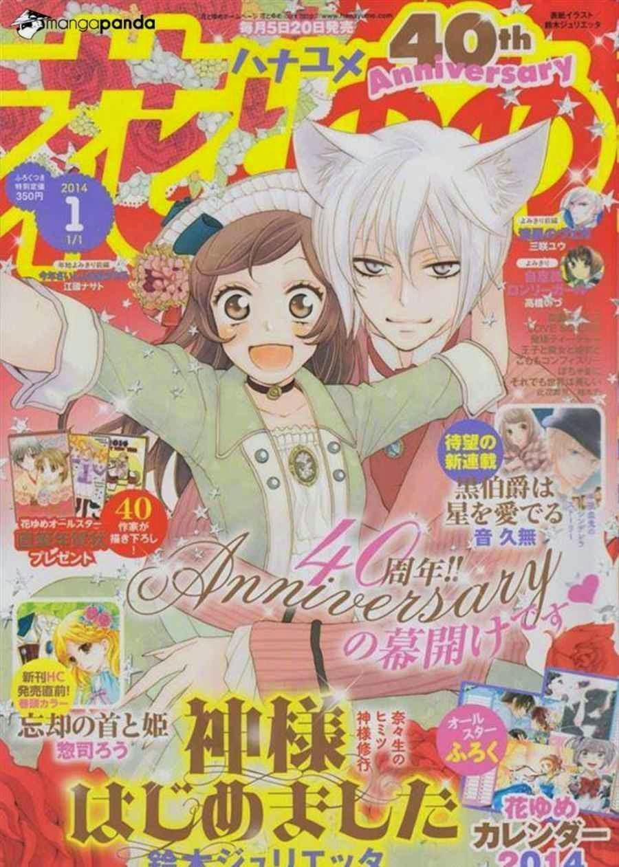 Thổ Thần Tập Sự 106 trang 0