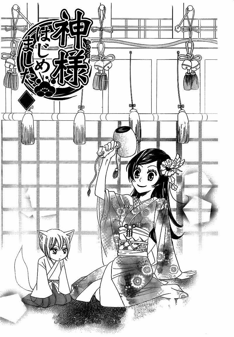 Thổ Thần Tập Sự 11 trang 0