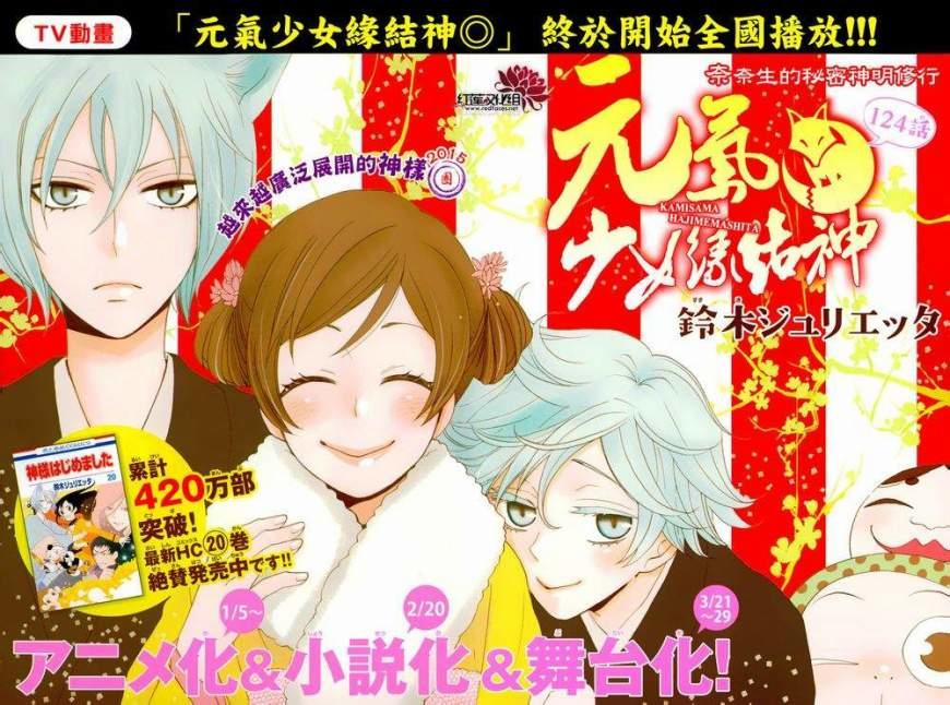 Thổ Thần Tập Sự 124 trang 2