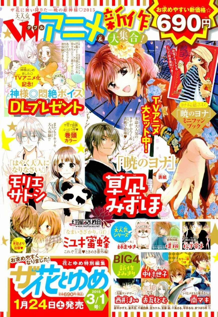 Thổ Thần Tập Sự 124 trang 3