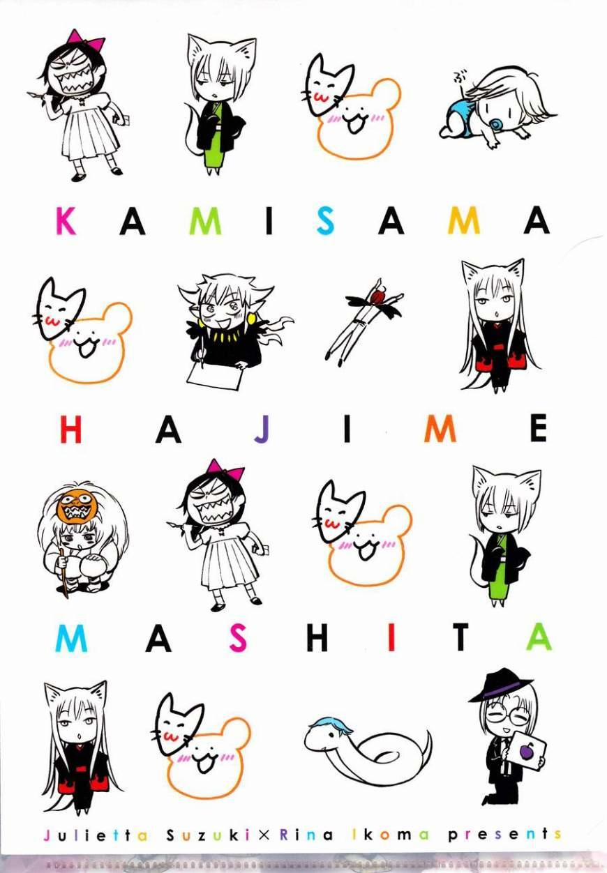 Thổ Thần Tập Sự 124 trang 34