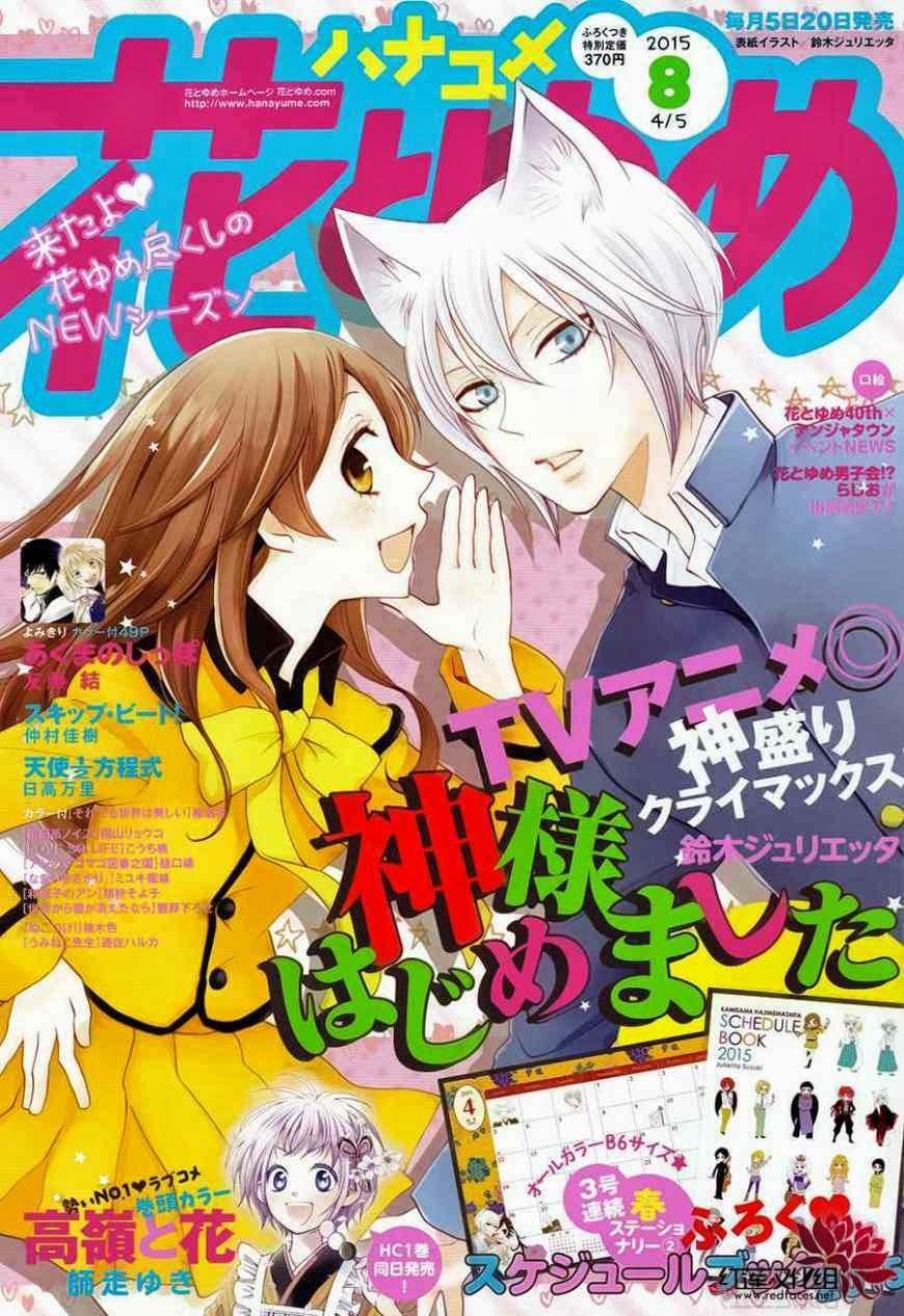 Thổ Thần Tập Sự 129 trang 1