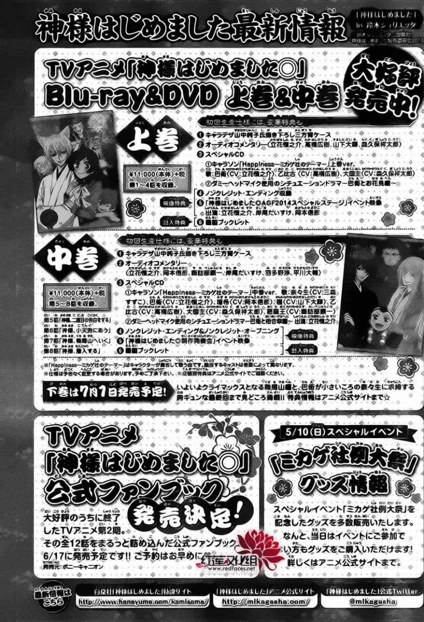 Thổ Thần Tập Sự 130 trang 31