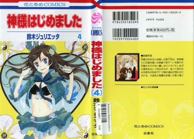 Thổ Thần Tập Sự 19 trang 0