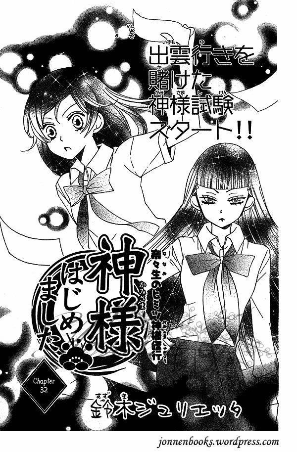 Thổ Thần Tập Sự 32 trang 1