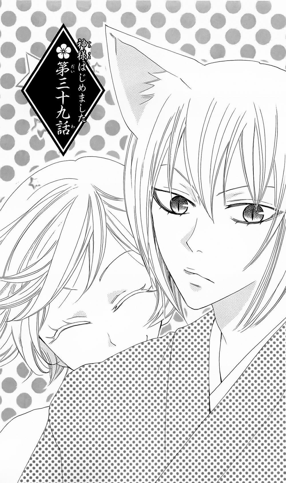 Thổ Thần Tập Sự 39 trang 0