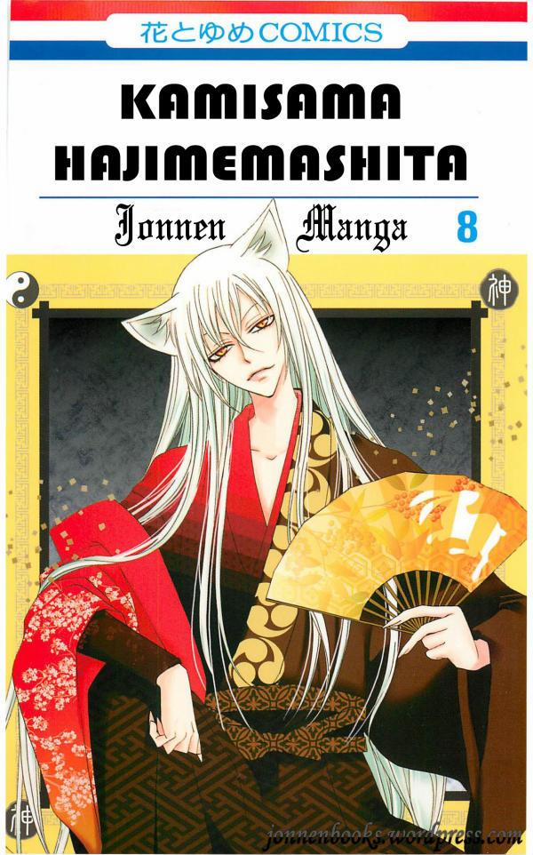 Thổ Thần Tập Sự 43 trang 0