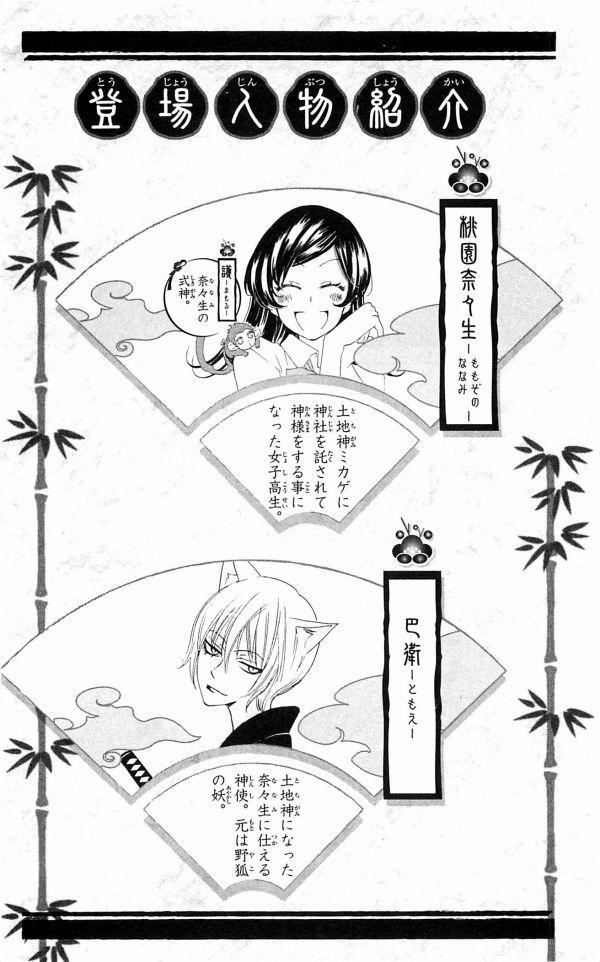 Thổ Thần Tập Sự 43 trang 4