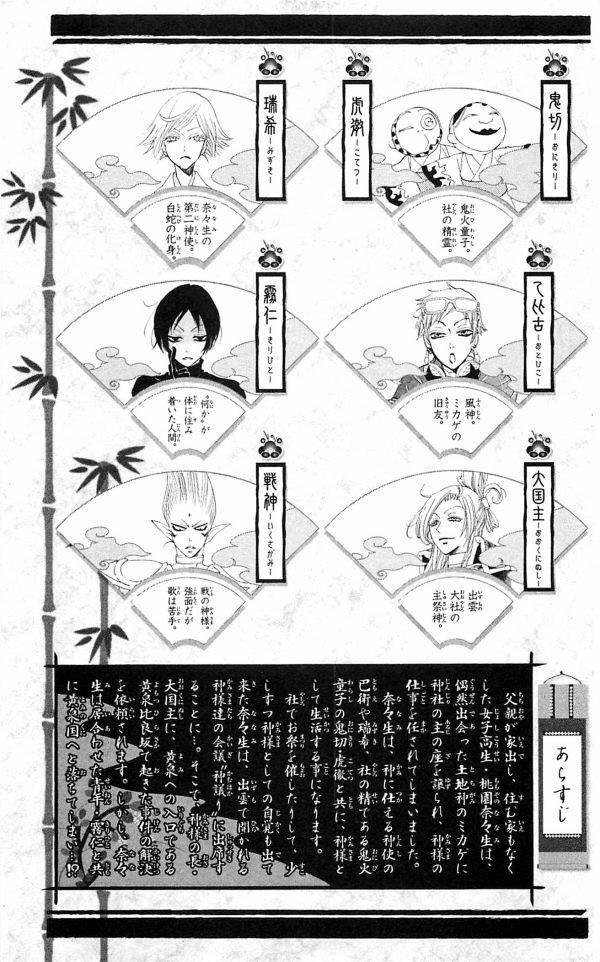 Thổ Thần Tập Sự 43 trang 5