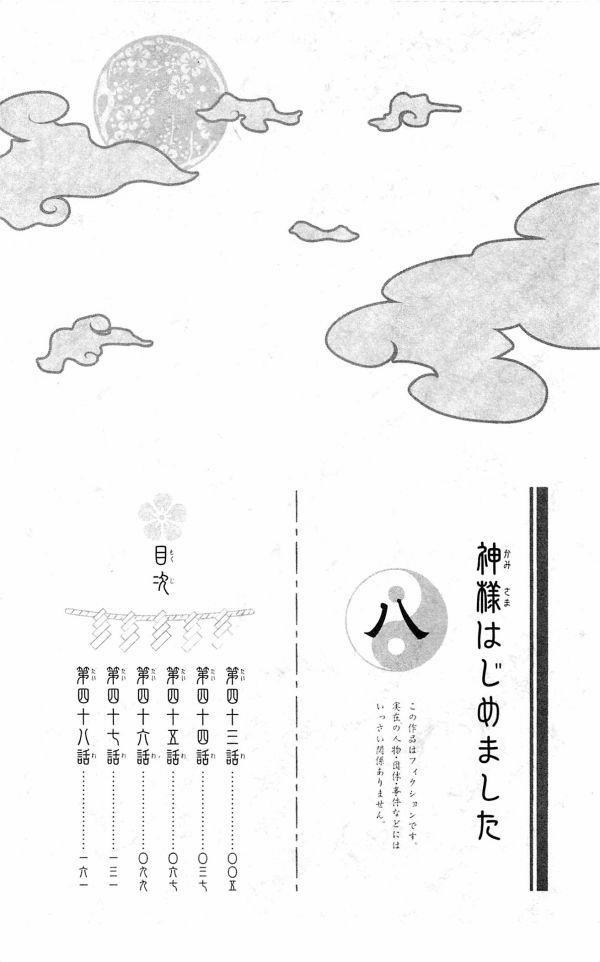 Thổ Thần Tập Sự 43 trang 6