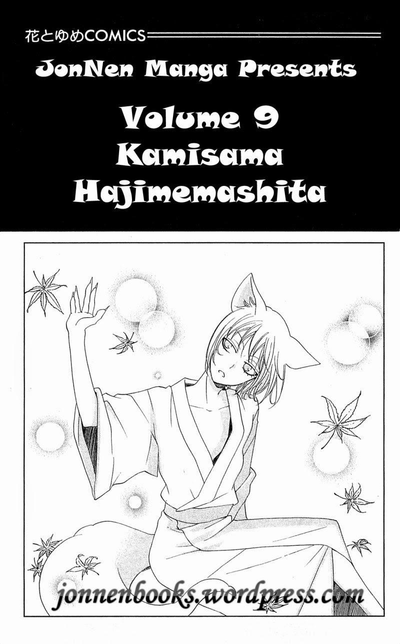 Thổ Thần Tập Sự 49 trang 3