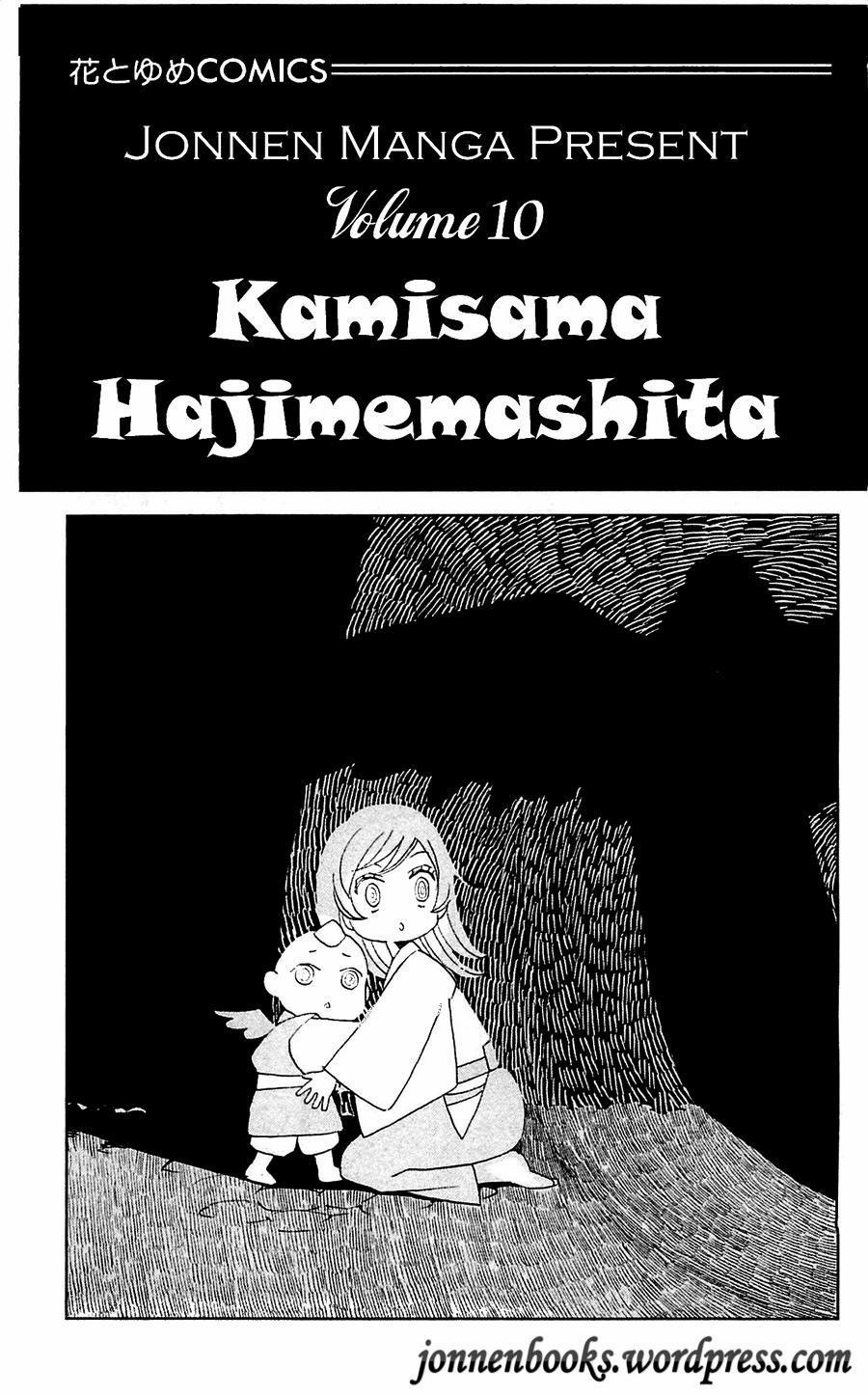 Thổ Thần Tập Sự 55 trang 1