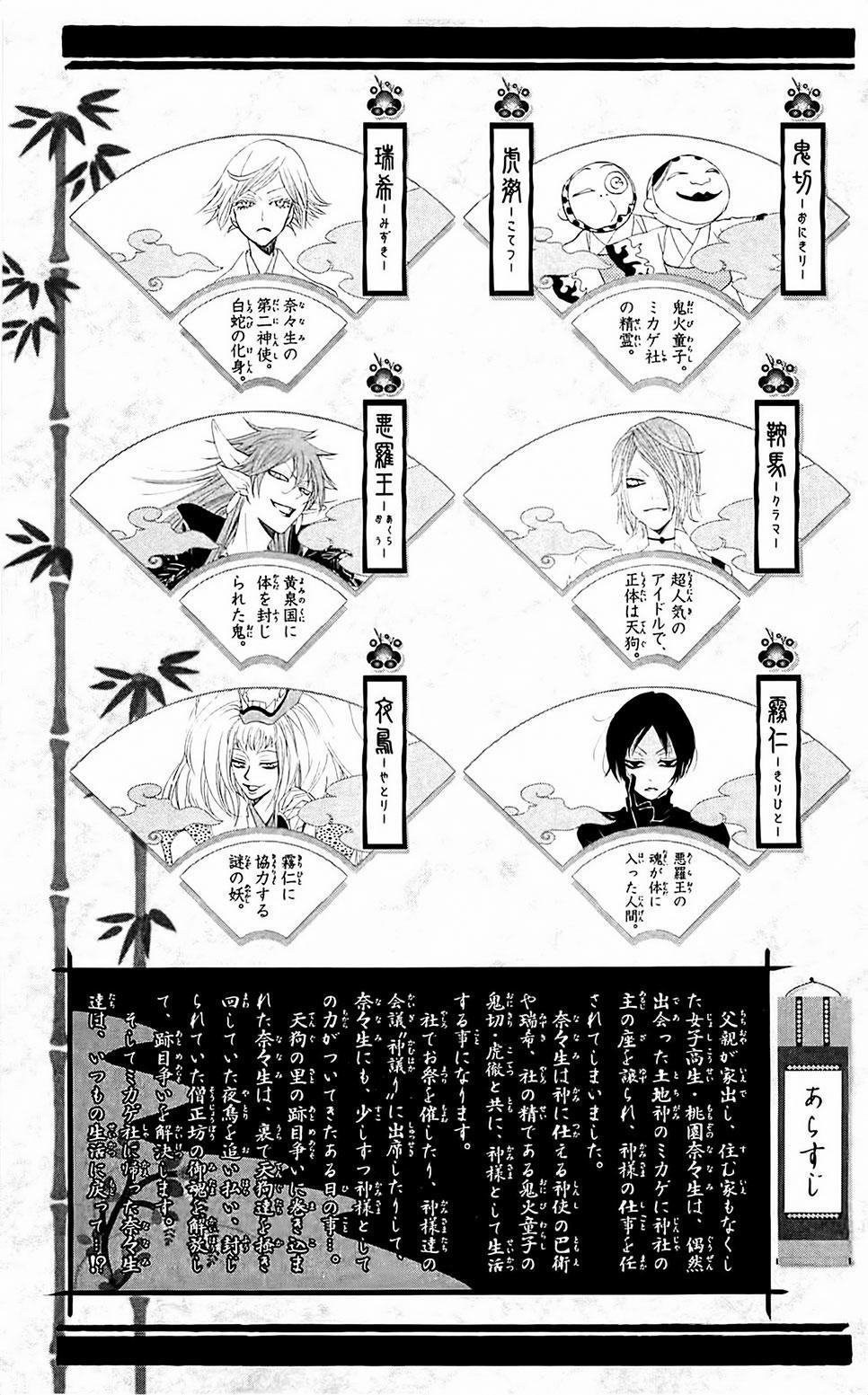 Thổ Thần Tập Sự 61 trang 3