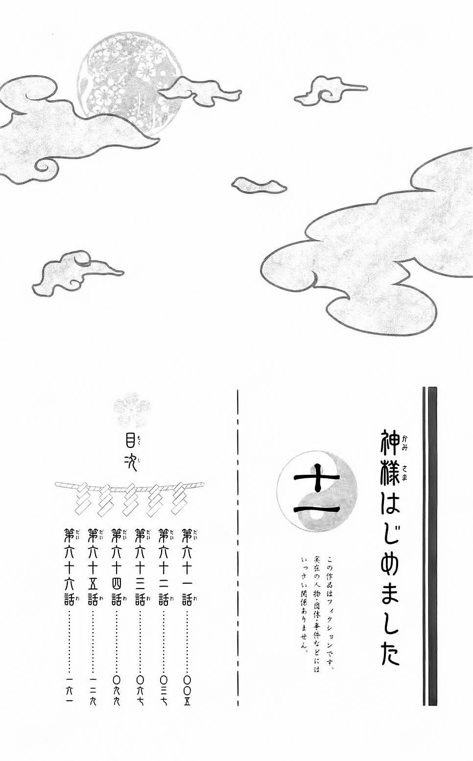 Thổ Thần Tập Sự 61 trang 4