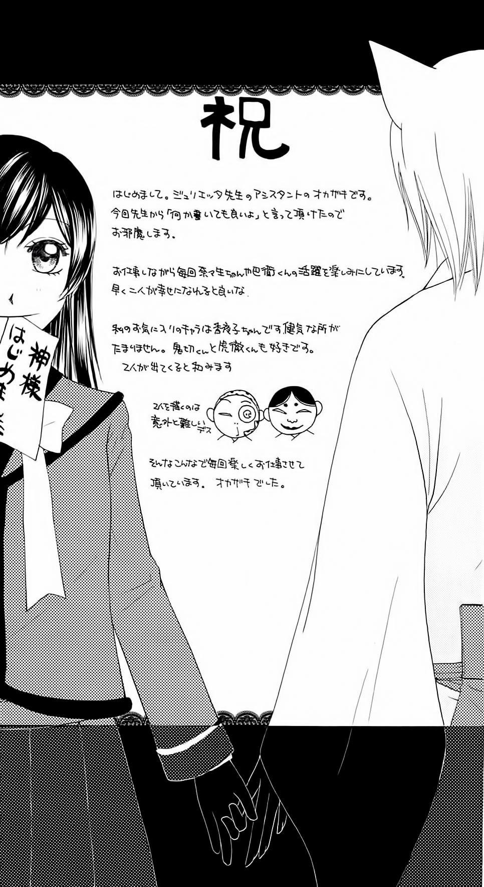 Thổ Thần Tập Sự 61 trang 6